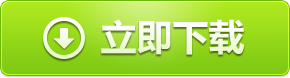 电脑版视频剪辑软件推荐，2025年度超好用十大剪辑软件