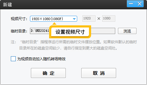 视频剪辑入门教程，零基础上手