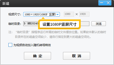 横屏变竖屏怎么不影响画质，3个技巧制作高清竖屏视频